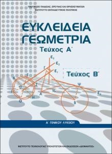 Μάθημα